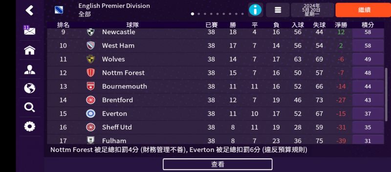 Screenshot_2025-06-22-16-09-14-814_com.netflix.NGP.FootballManagerMobile.jpg