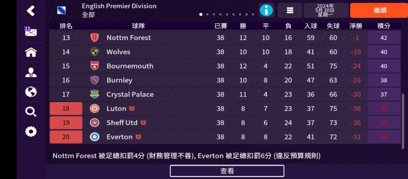 Screenshot_2025-06-22-16-58-48-803_com.netflix.NGP.FootballManagerMobile.jpg